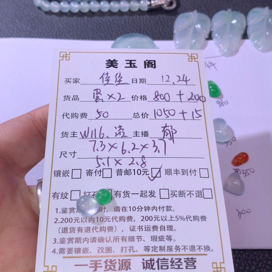 佳***师翡翠裸石未镶嵌翡翠裸石