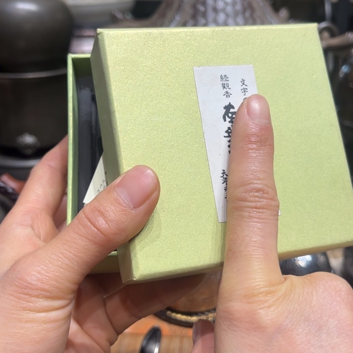 蜜安罐瓷香炉锡茶则