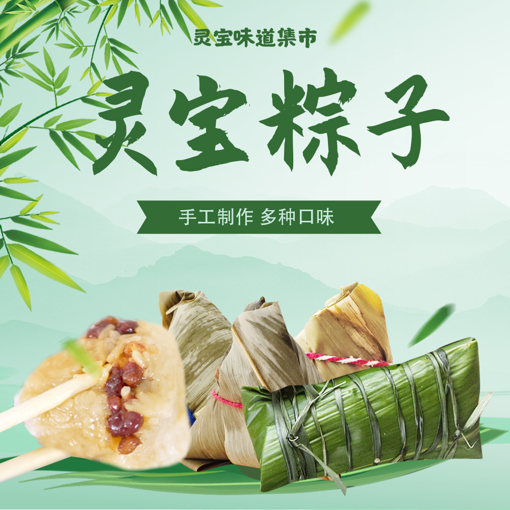 灵宝手工传统粽子红豆粽子蜜枣粽子斛叶粽真空发货