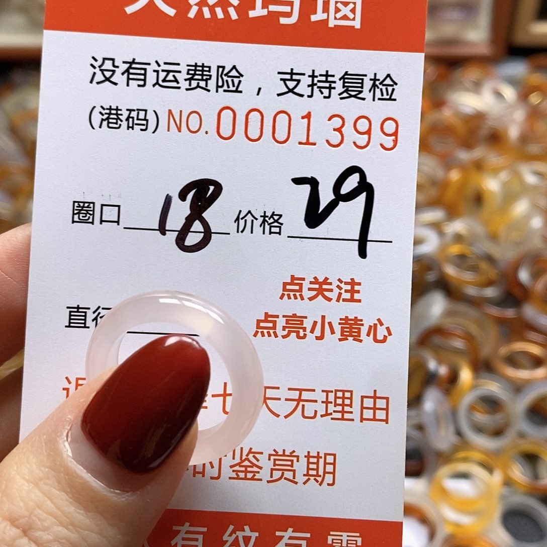 玛瑙/玉髓戒指合金