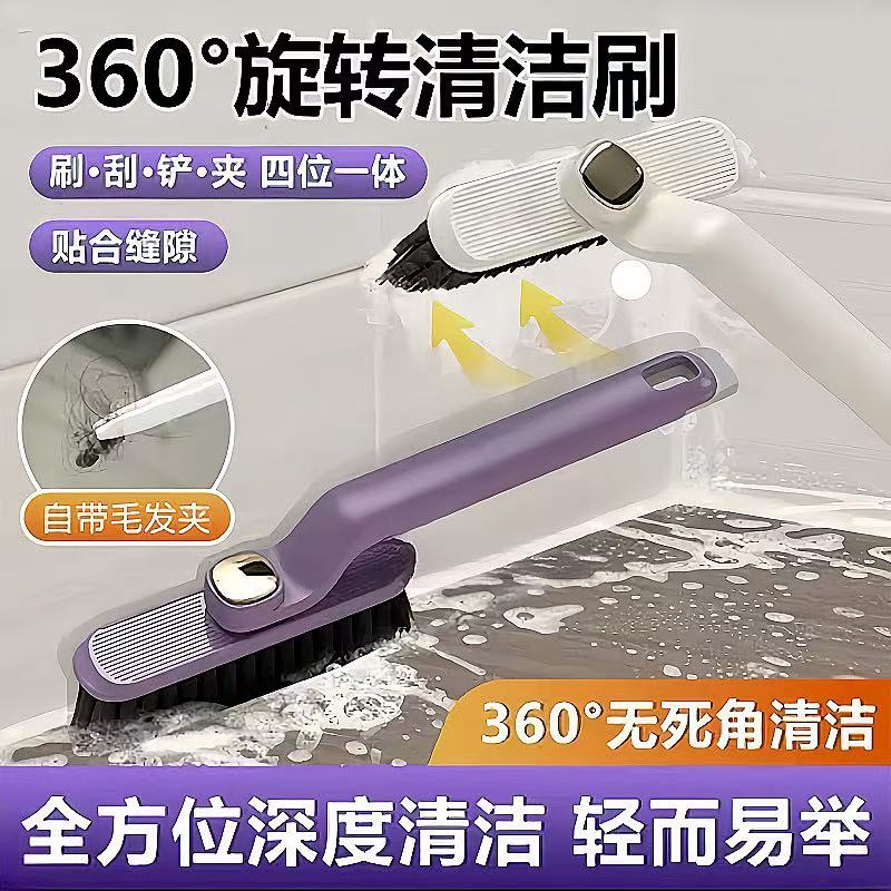 多功能板缝隙刷可360°旋转厕所刷卫生间刷地浴室专用清洁长柄刷子