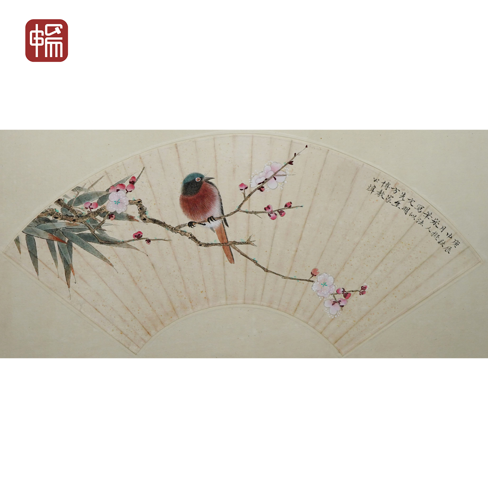 B220 1940年作《拟宋人笔意》52*18（0.84）纸本扇面 YQ