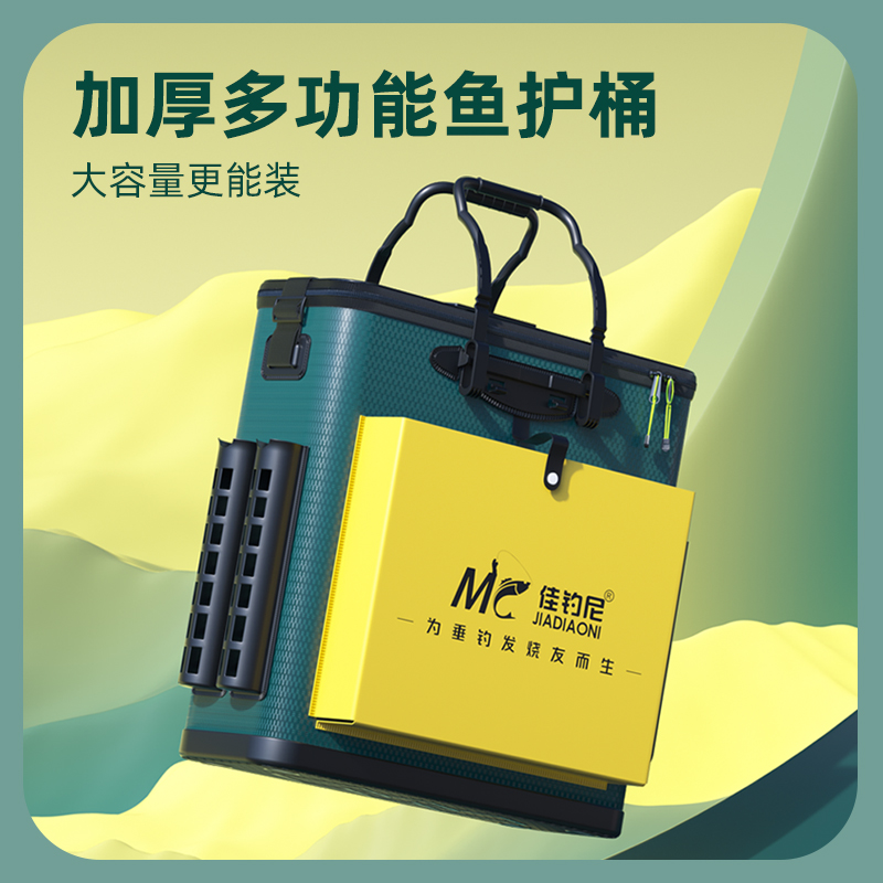 佳钓尼活鱼桶鱼护桶钓鱼装鱼箱折叠钓箱多功能加厚打水桶野钓专用