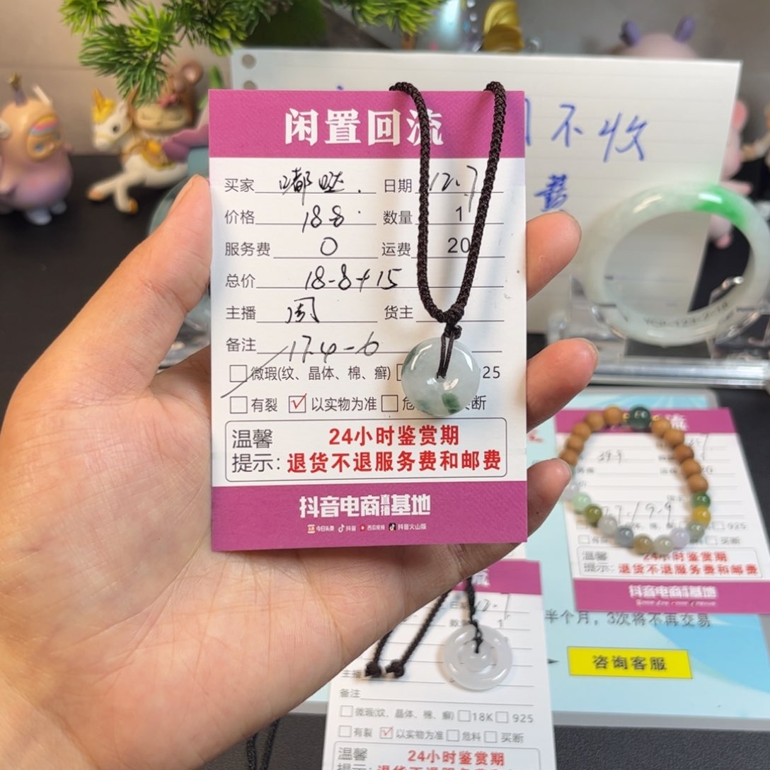 颈饰未镶嵌翡翠嘟****9