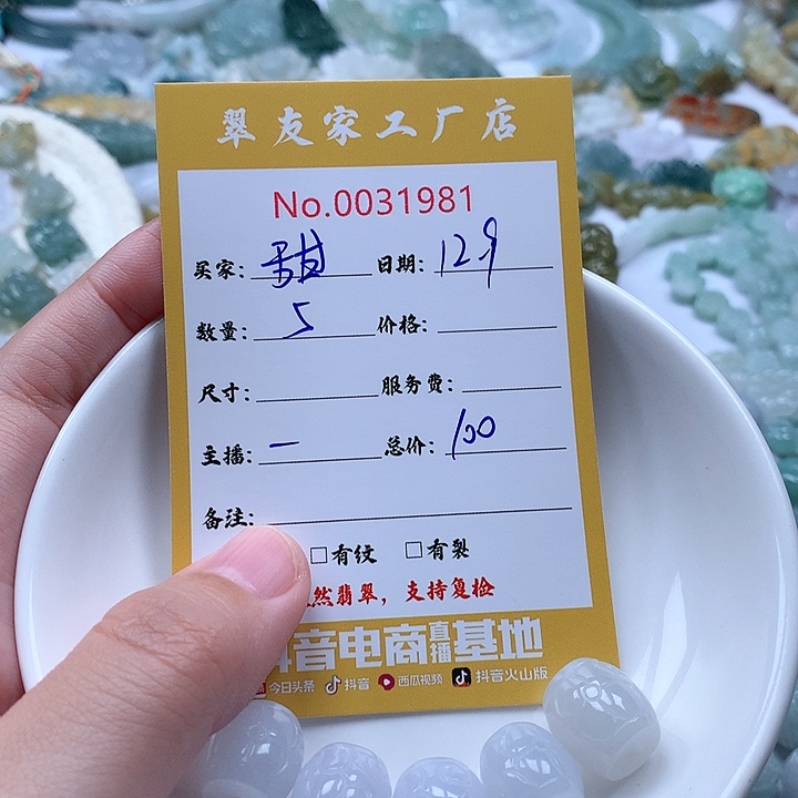 甜***角翡翠未镶嵌颈饰111