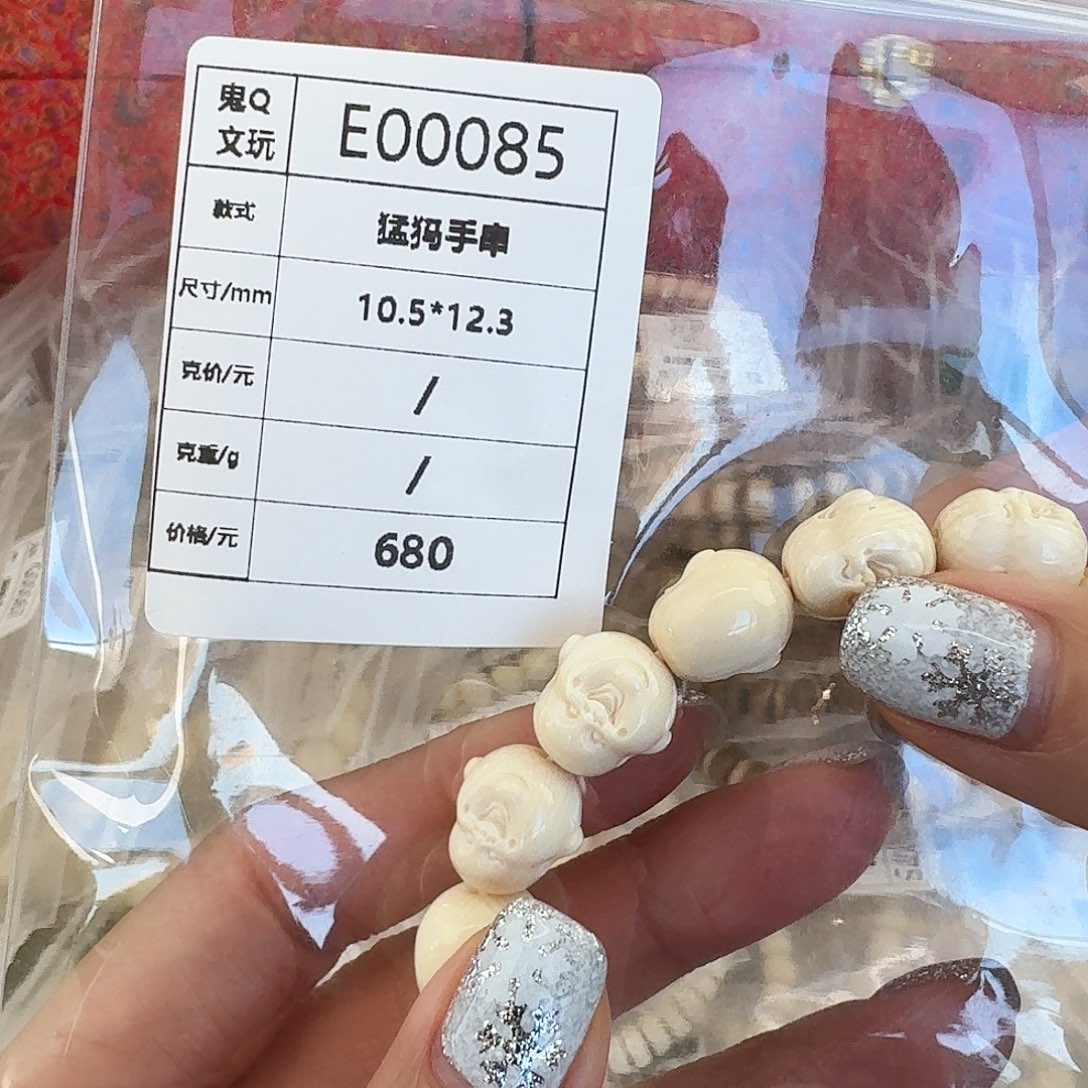 手串/手链/手镯猛犸象牙