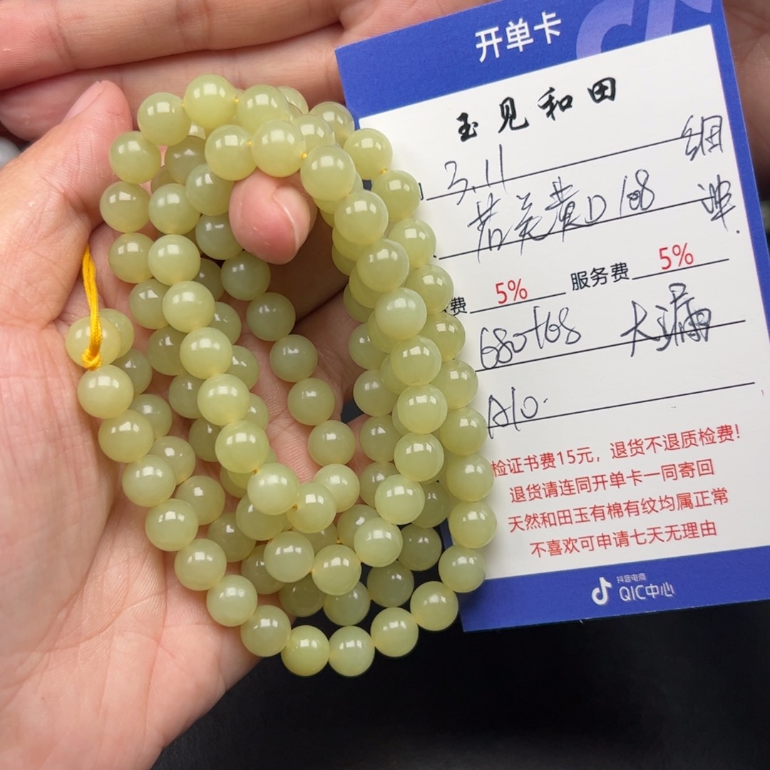 和田玉手链未镶嵌