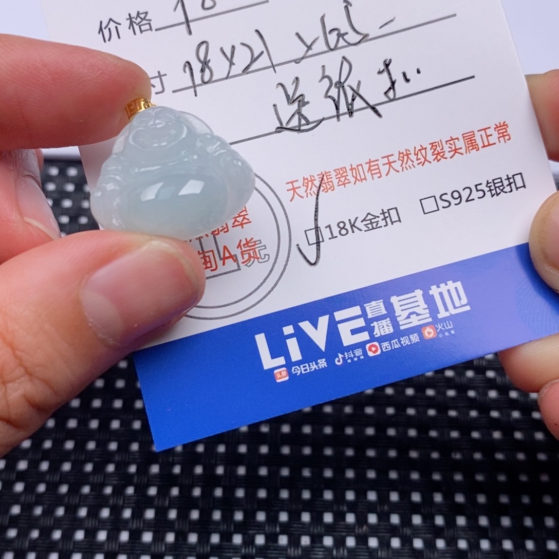 翡翠18K金镶嵌颈饰春*挂件