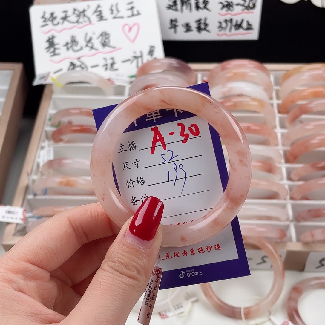 石英质玉手镯未镶嵌