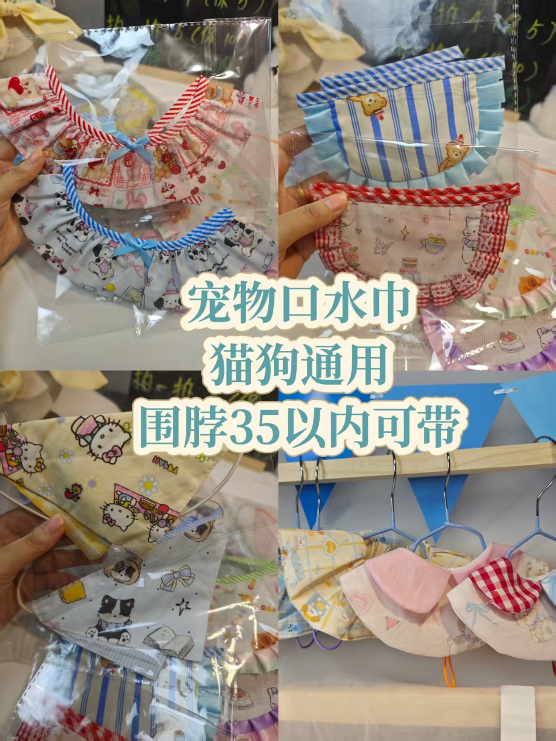 可爱卡通重工宠物口水巾围脖围兜装饰「盲盒系列」犬猫通用·均码
