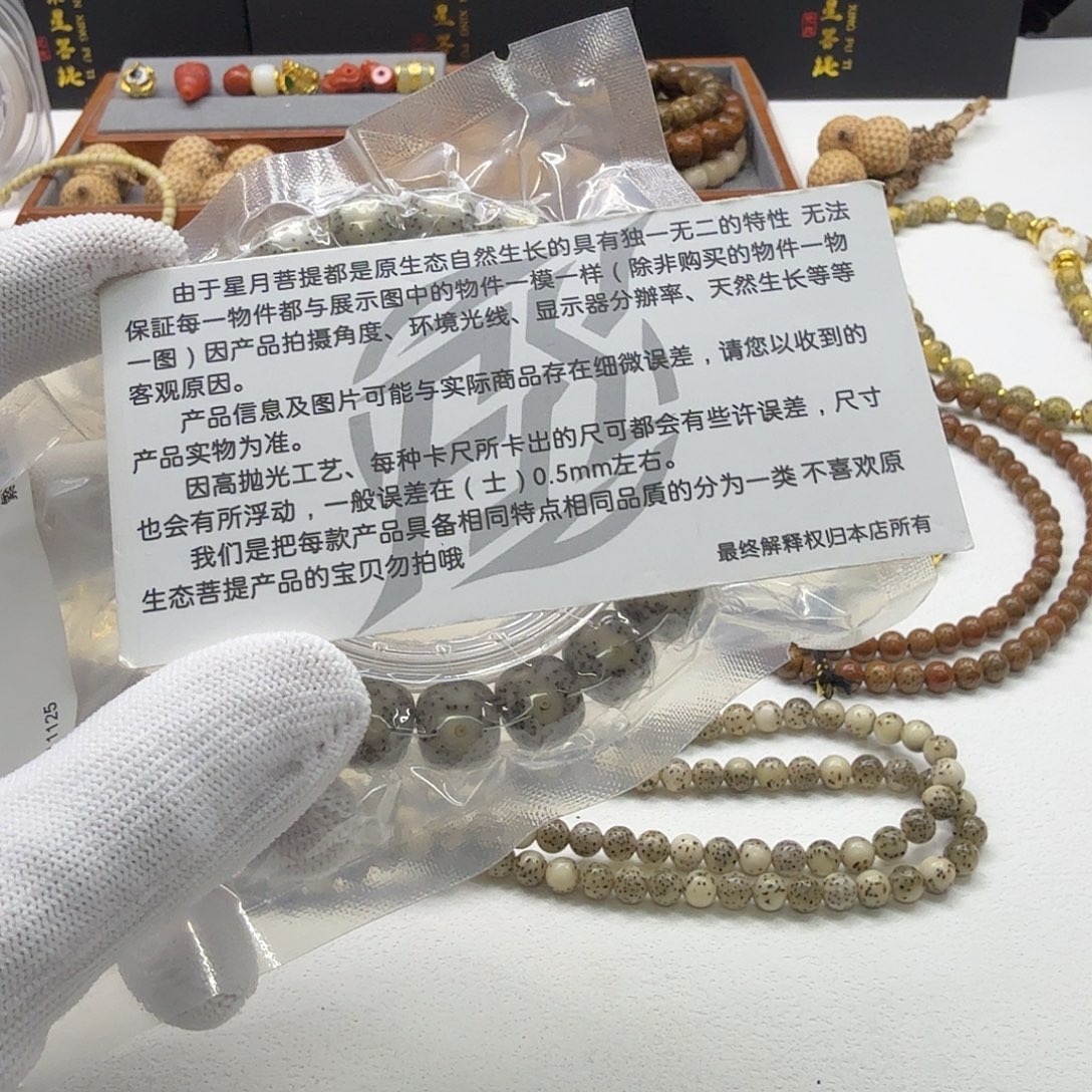 吊坠星月菩提6创世糯冰奶奶灰大眼睛针尖星11单圈