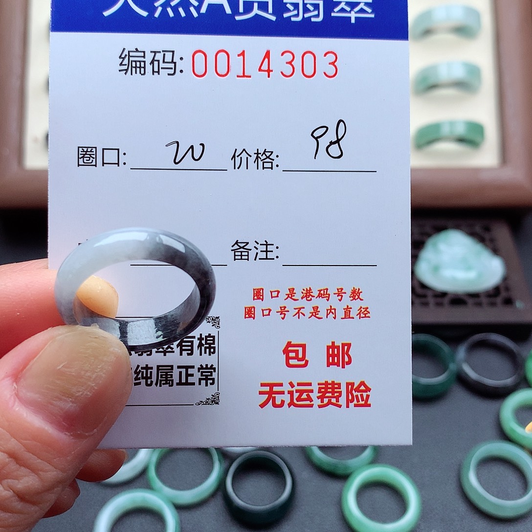 翡翠未镶嵌戒指天然