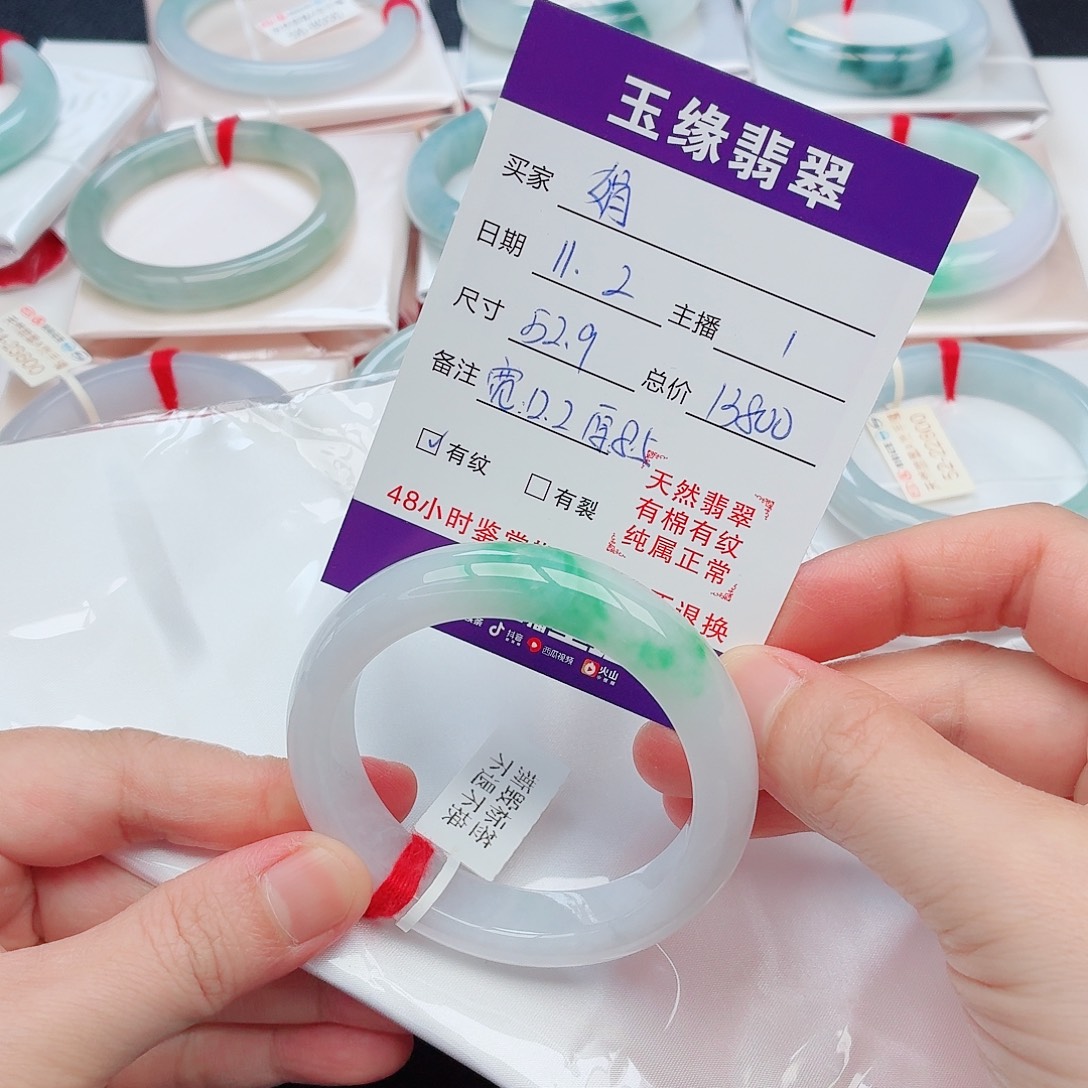 娟***翡翠未镶嵌手镯52.9圈口