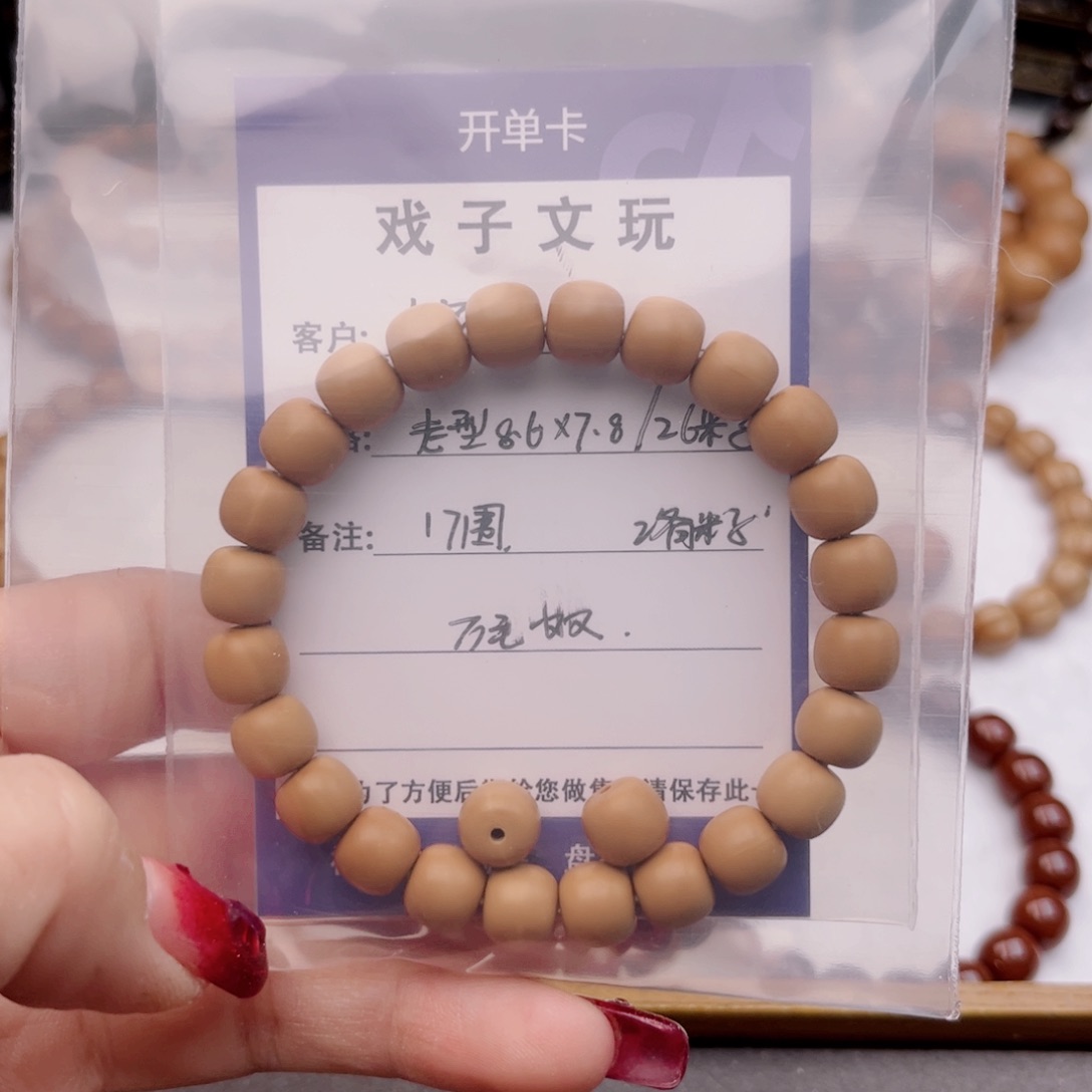 猴头核桃手串大*妈老邢