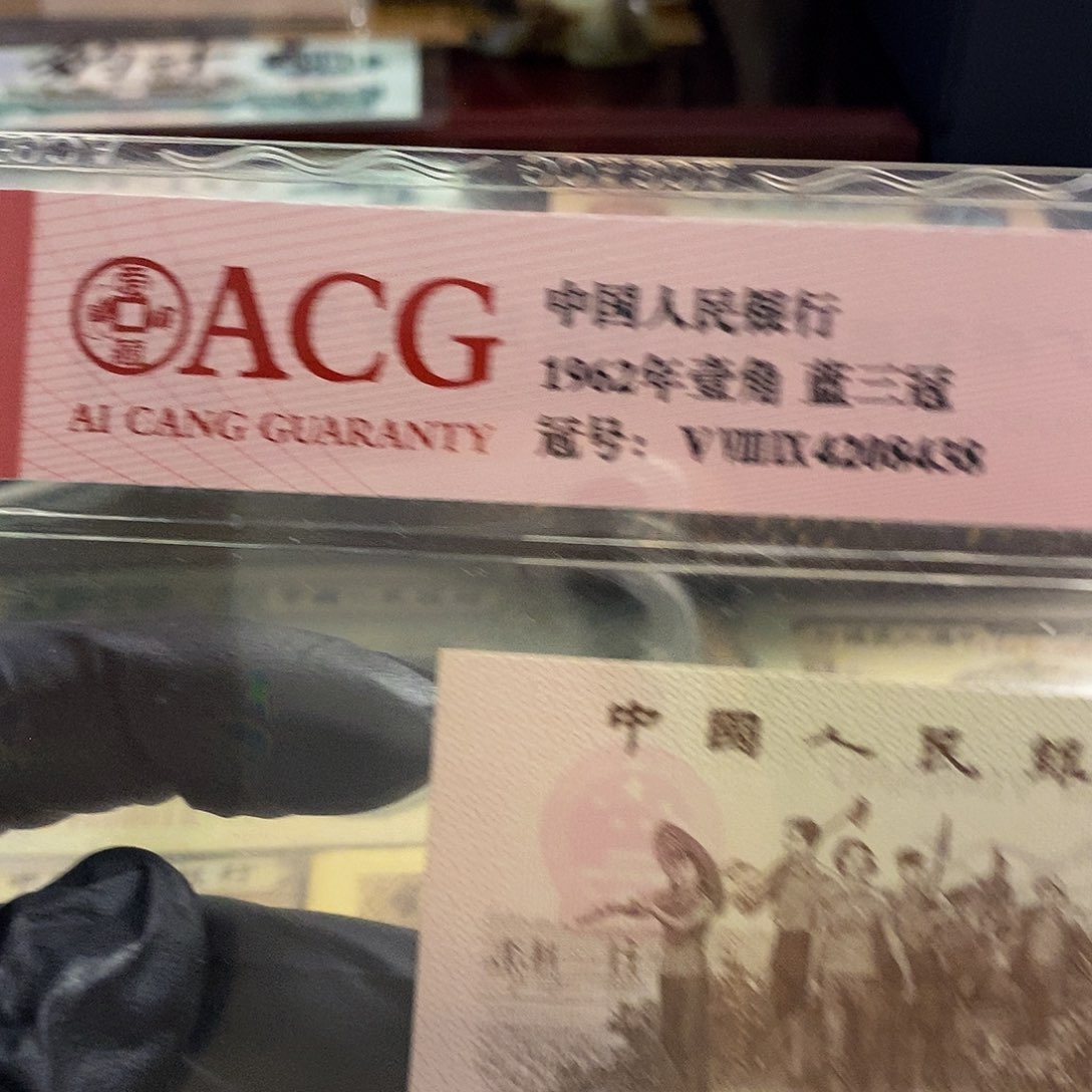 塑封包装 老精稀jdhdndndnfff老纸币