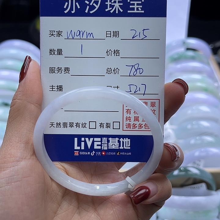 翡翠手链未镶嵌w**m小瓶子