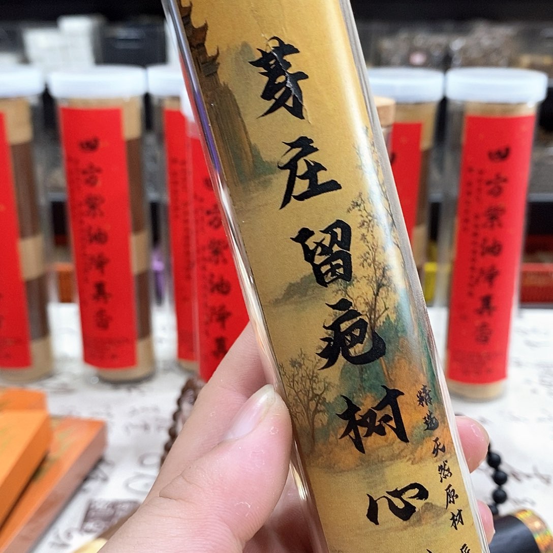 线香强强有料专属闪购链接
