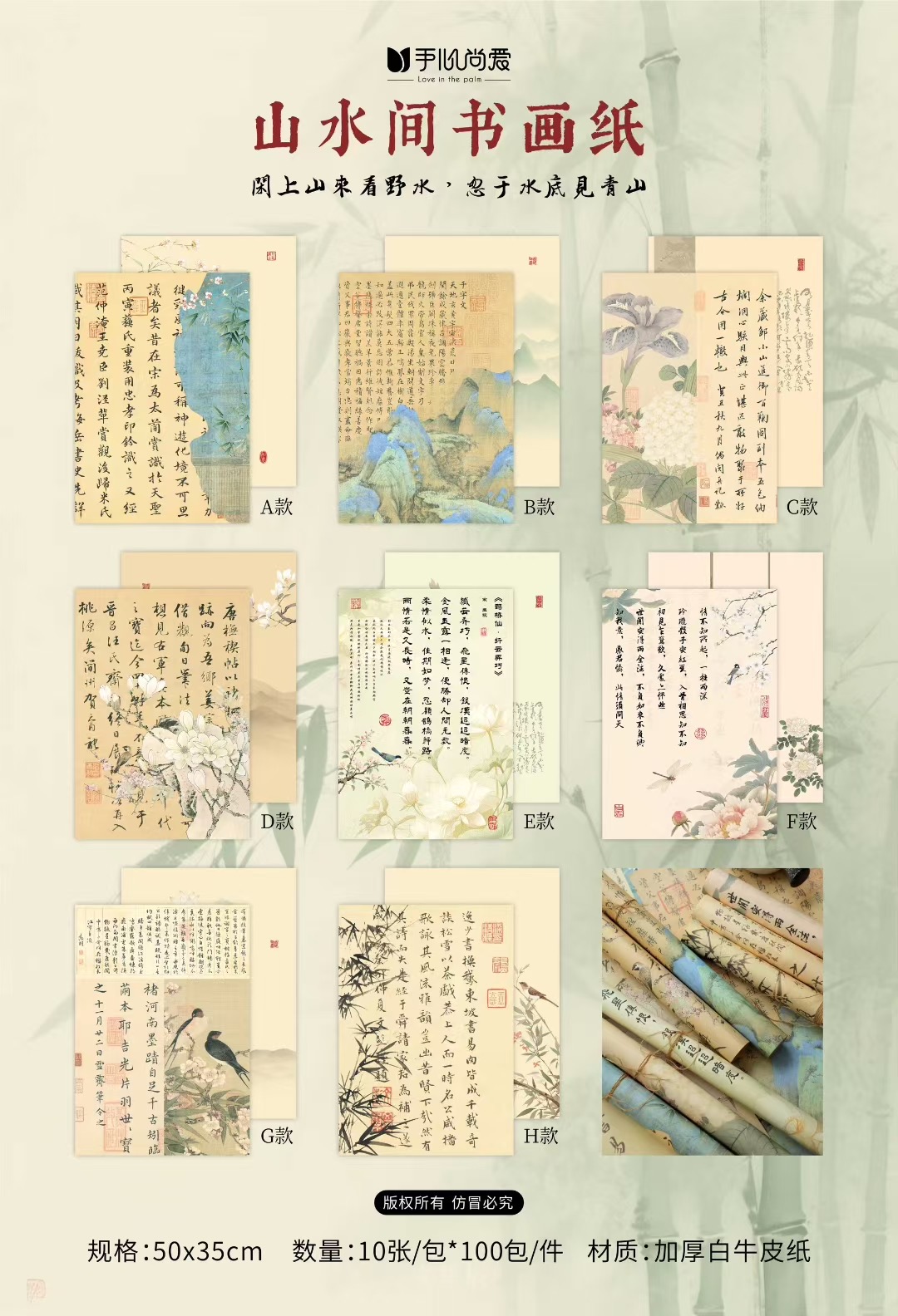 新中式山水间书画纸国风水墨丹青书法纸夏季荷花花束包装纸