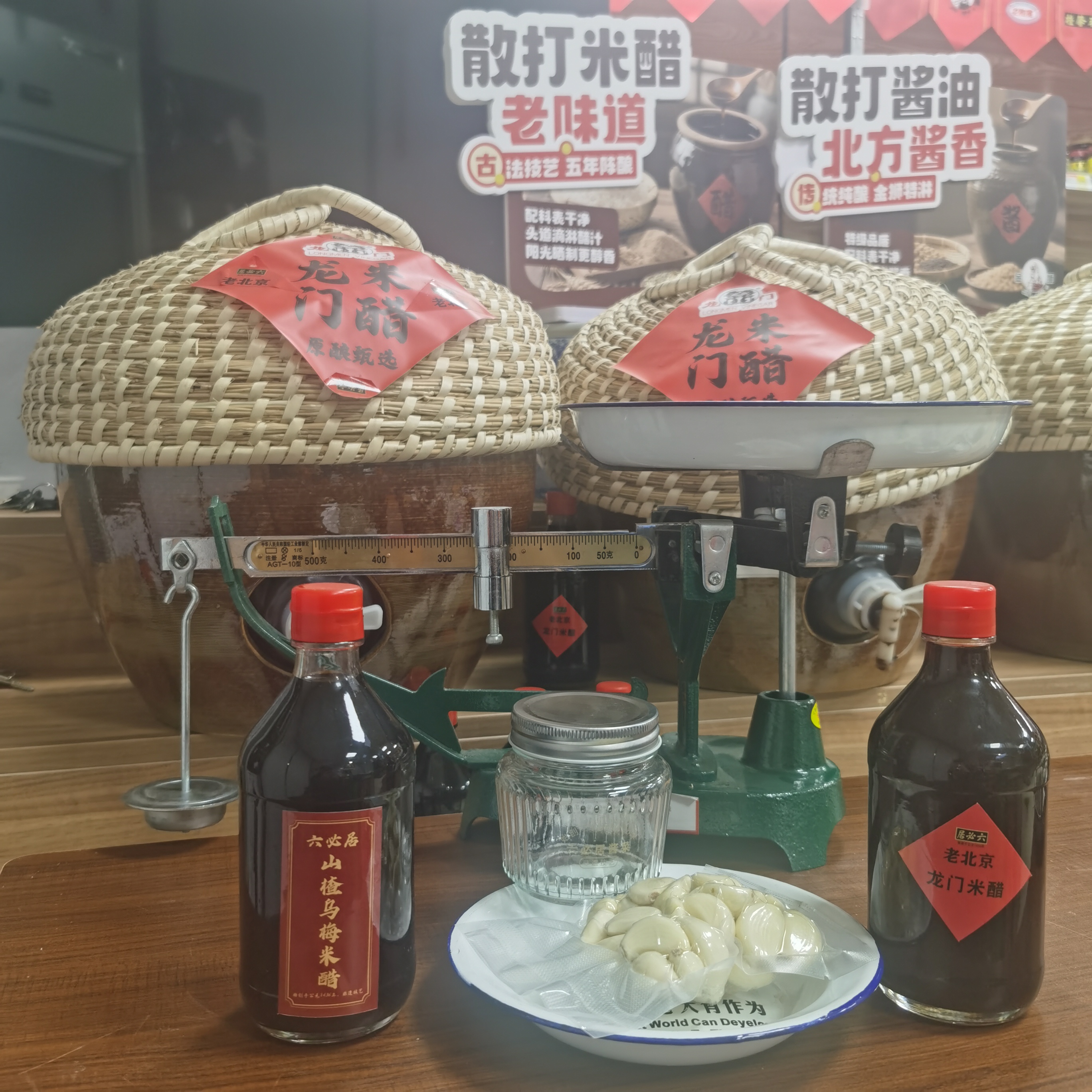 六必居纯手工腊八蒜DIY套装195g醋+135g蒜+瓶，自选自做纯净老味道