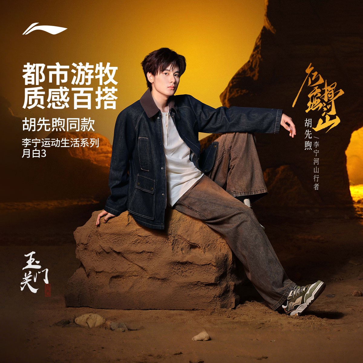 复古百搭板鞋丨李宁官方月白3男鞋女鞋旅游运动鞋AGCV077/AGCV078