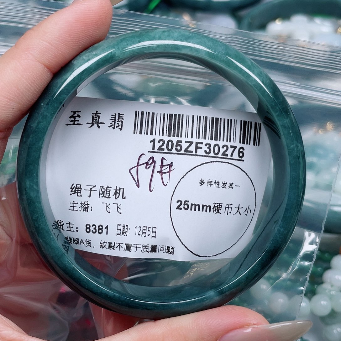 翡翠未镶嵌手镯59