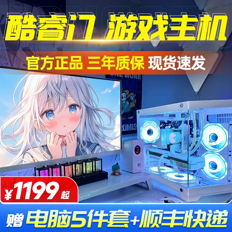 i7至高睿频3.4G腾讯全家桶 LOL CFCS游戏电脑台式主机整机全套1