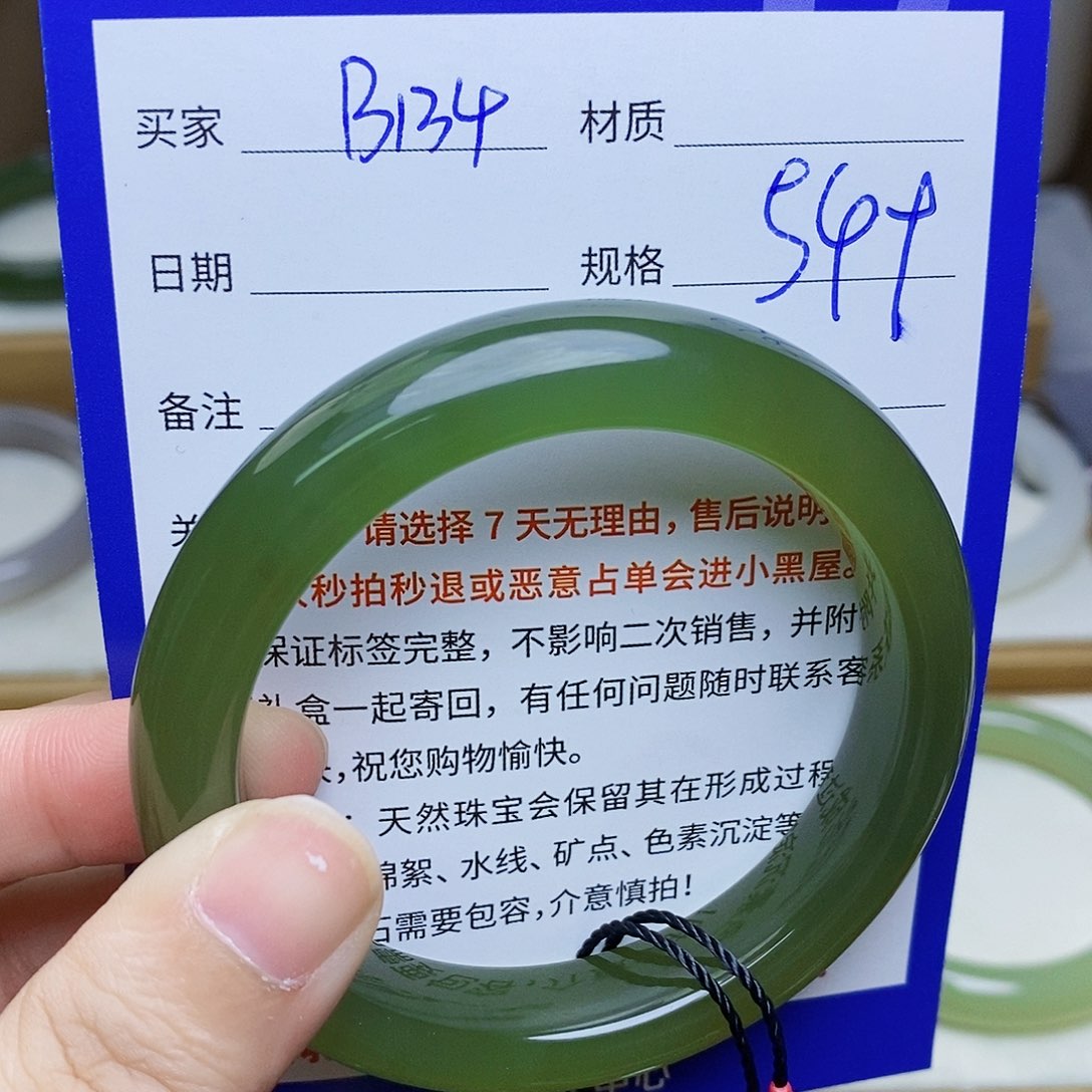 和田玉未镶嵌手镯Mz