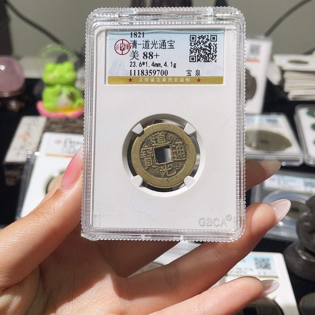 铜小莲精选，公博道光背BQ编码6349