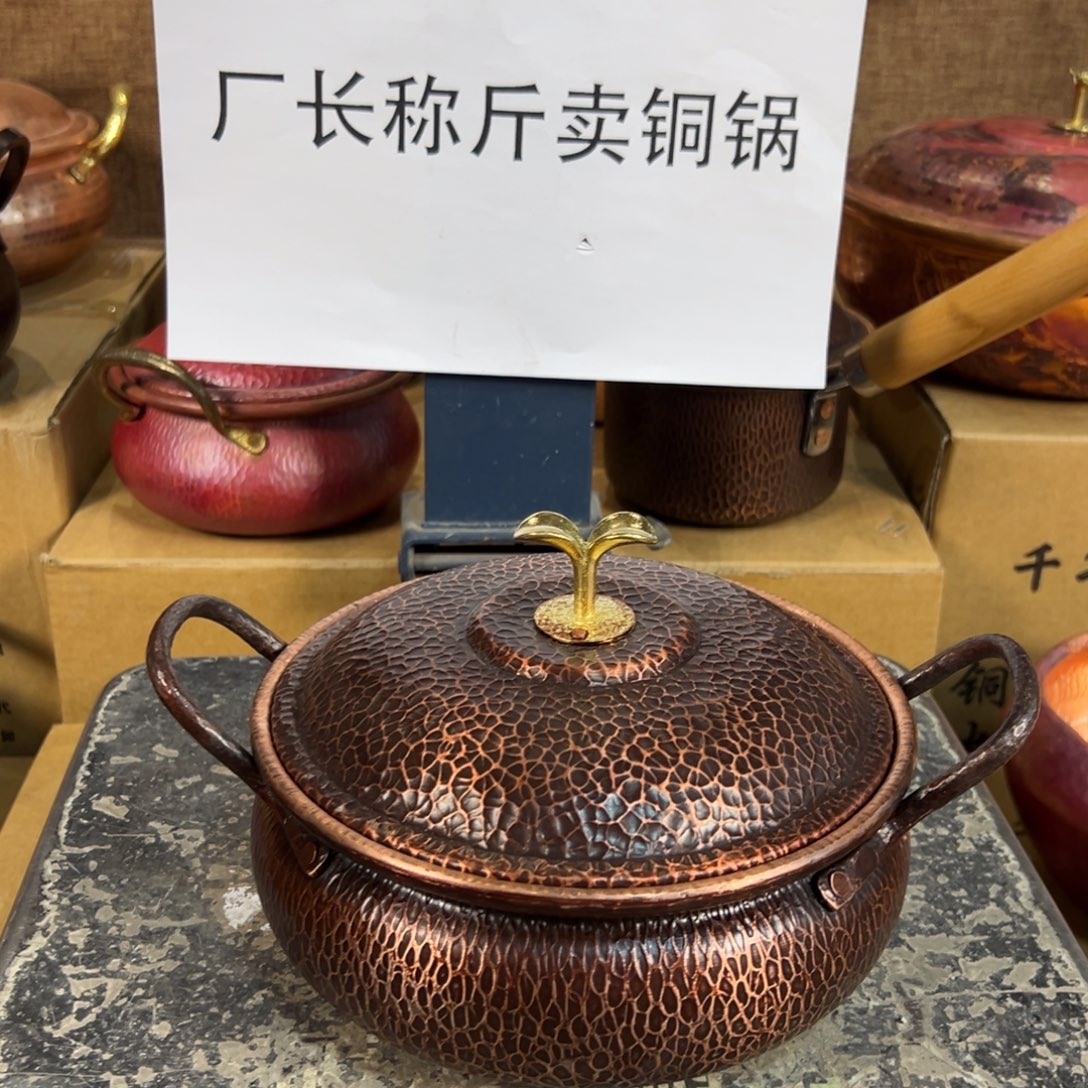铜20cm复古浅汤锅燃气。  