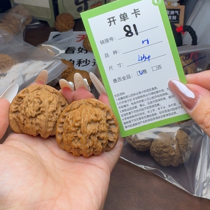 文玩核桃吊坠核桃81