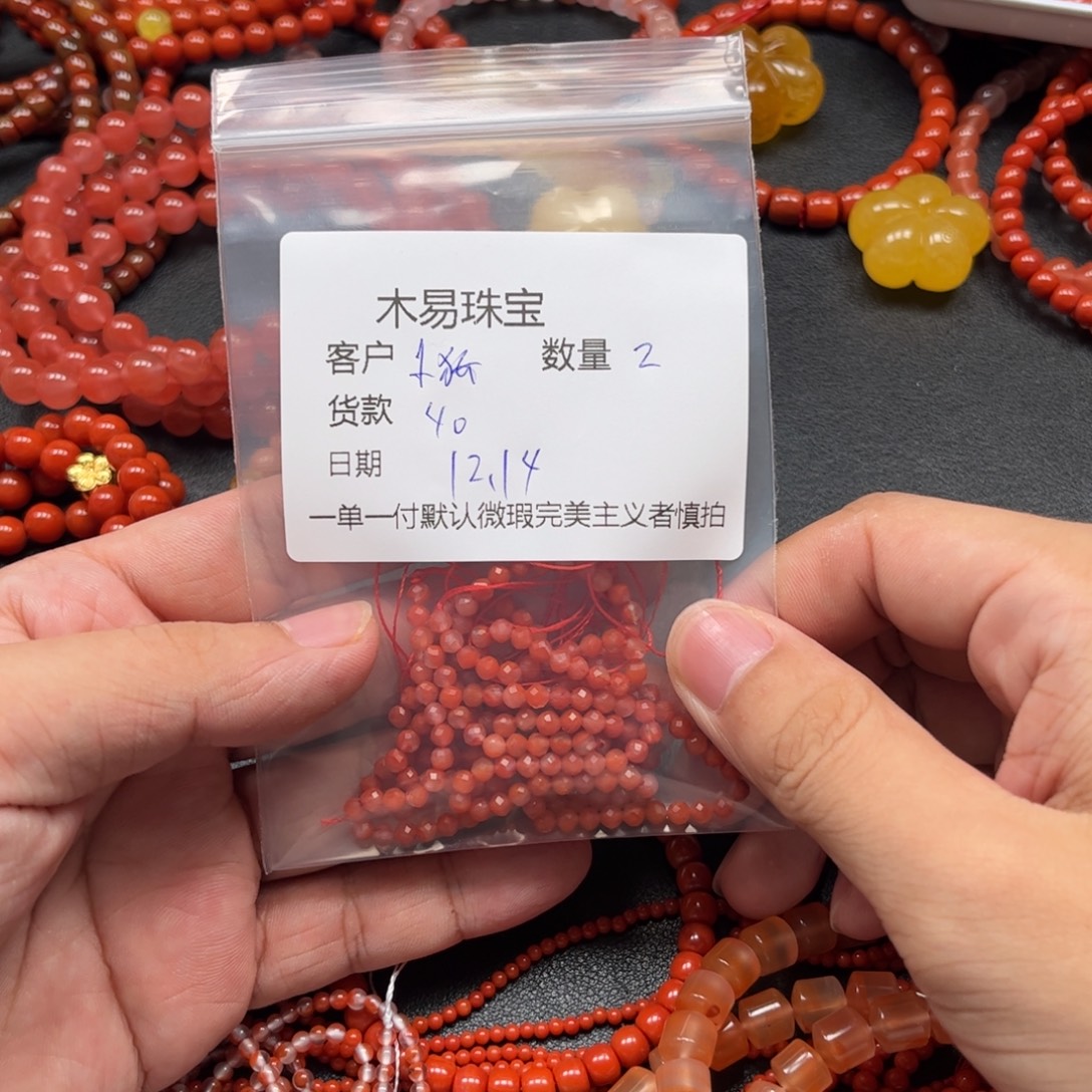 小***头南红玛瑙未镶嵌配饰