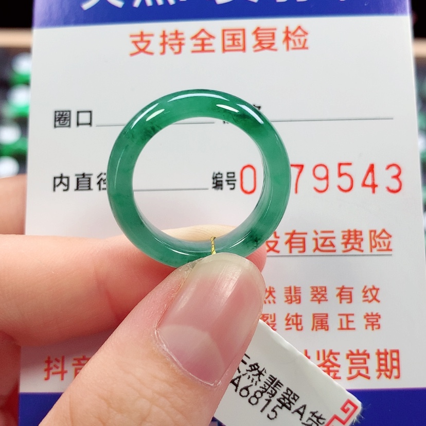 【闪购商品】未镶嵌戒指翡翠16号