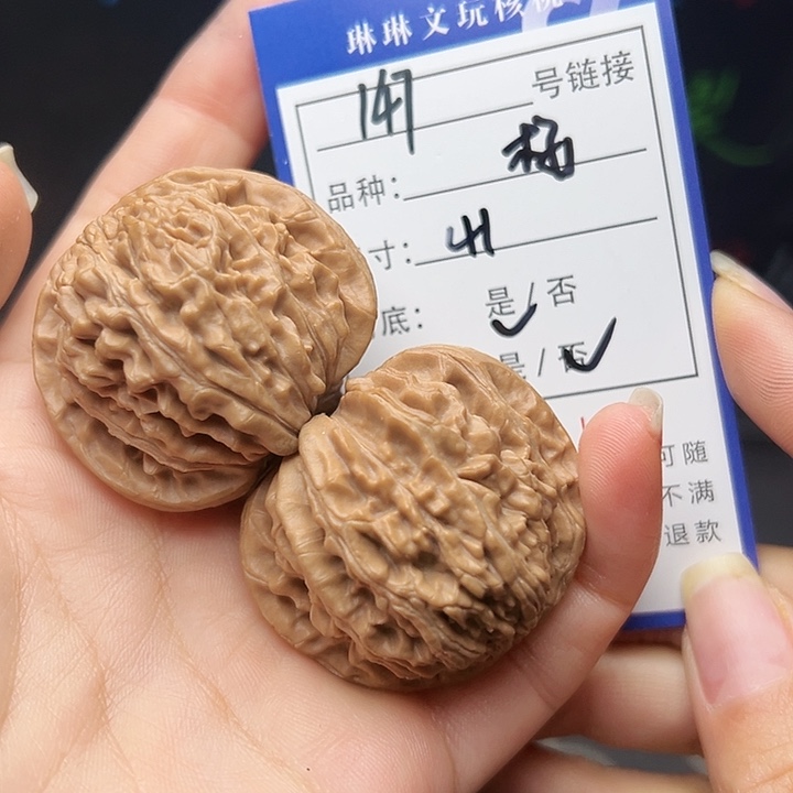 文玩核桃吊坠核桃树等147