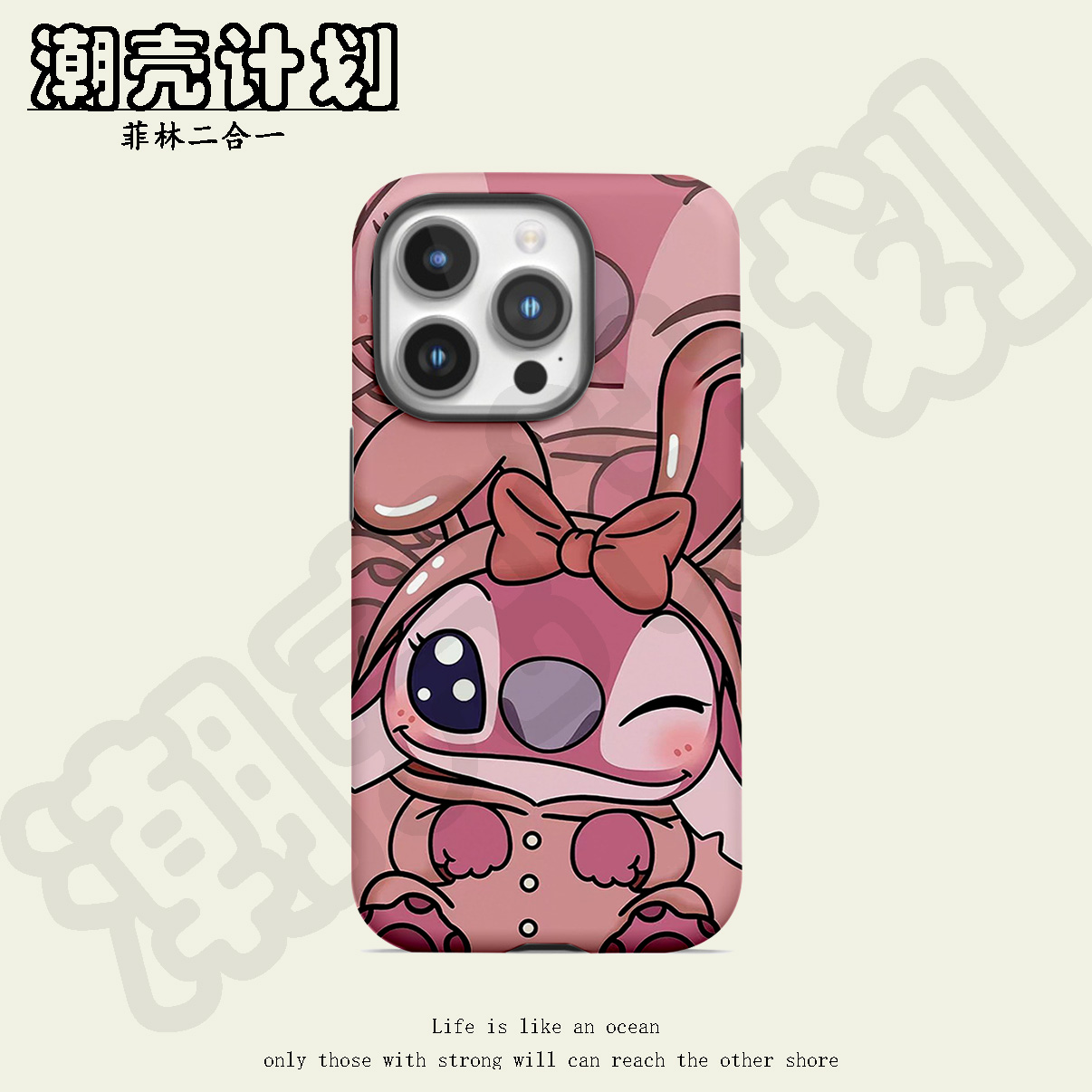 粉色史迪仔菲林二合一防摔手机壳适用苹果小米17promax安卓