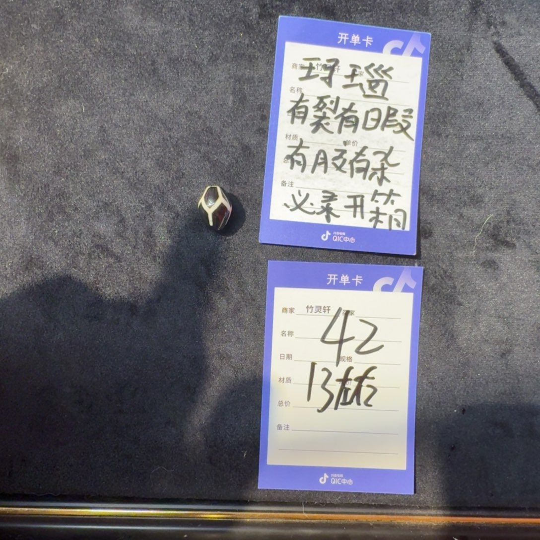 玛瑙/玉髓（覆膜）裸珠42号链接