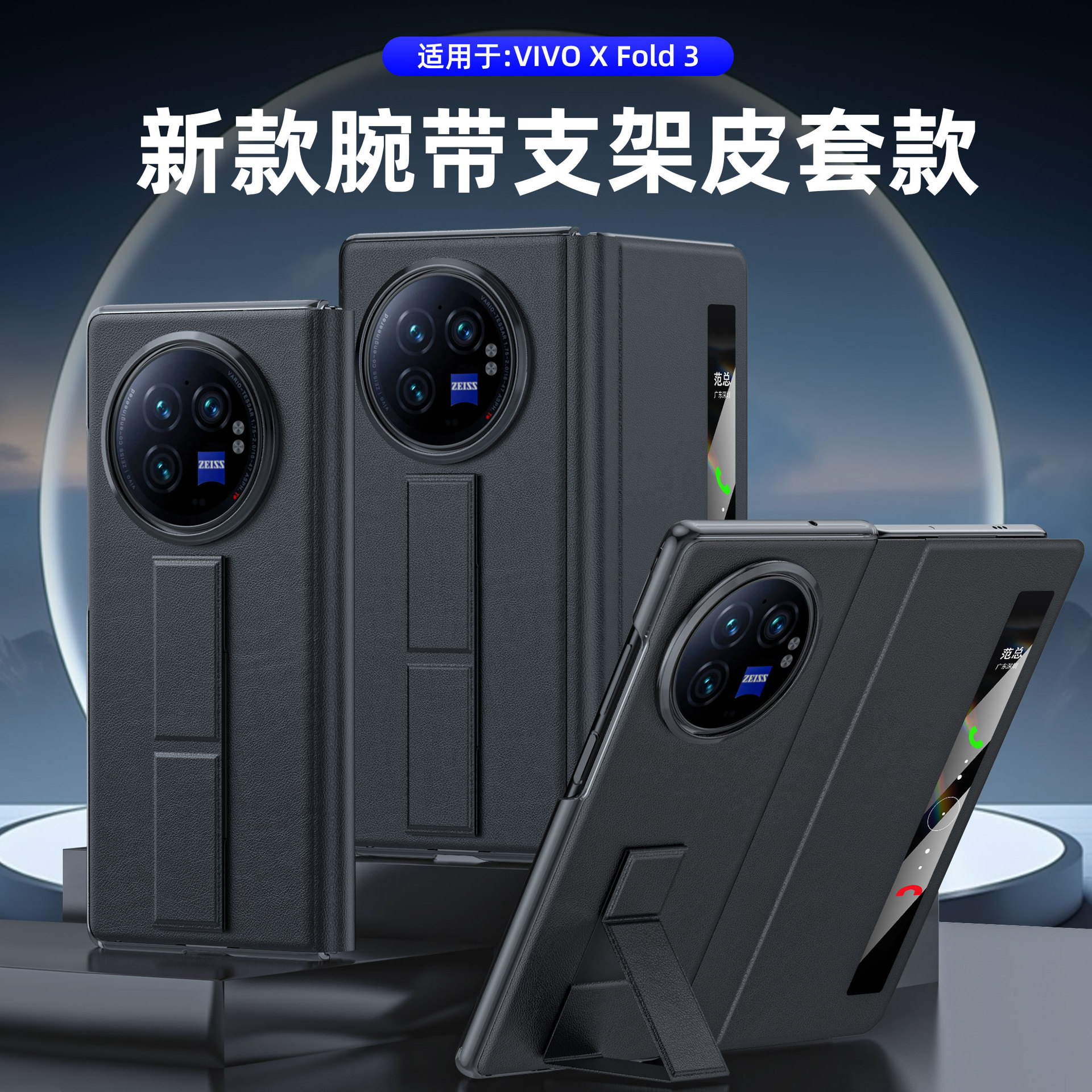 适用VIVOXFold3皮套手机壳腕带支架翻盖折叠Xfold3pro保护