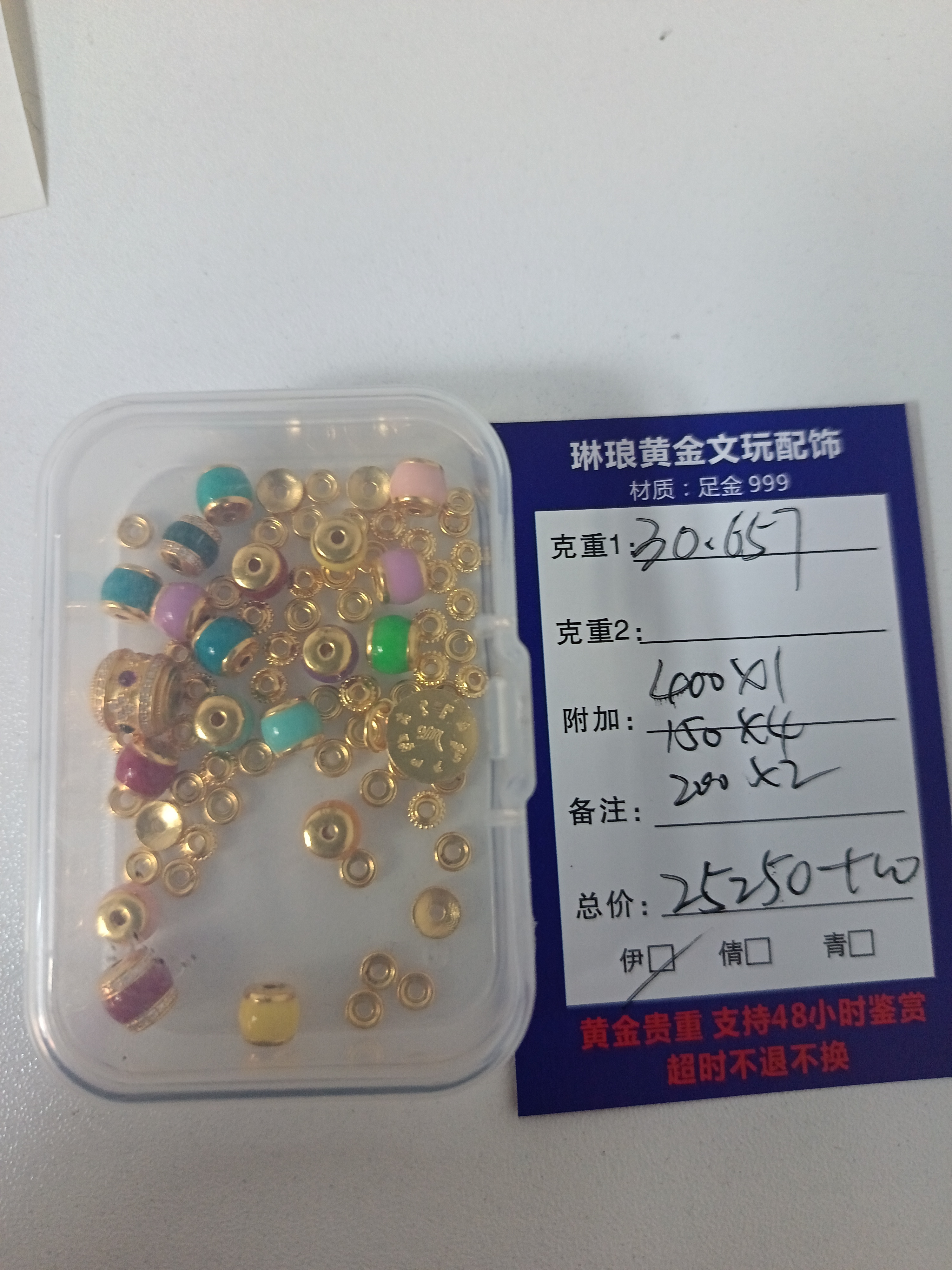 琳琅黄金足金配饰，直播间专属链接