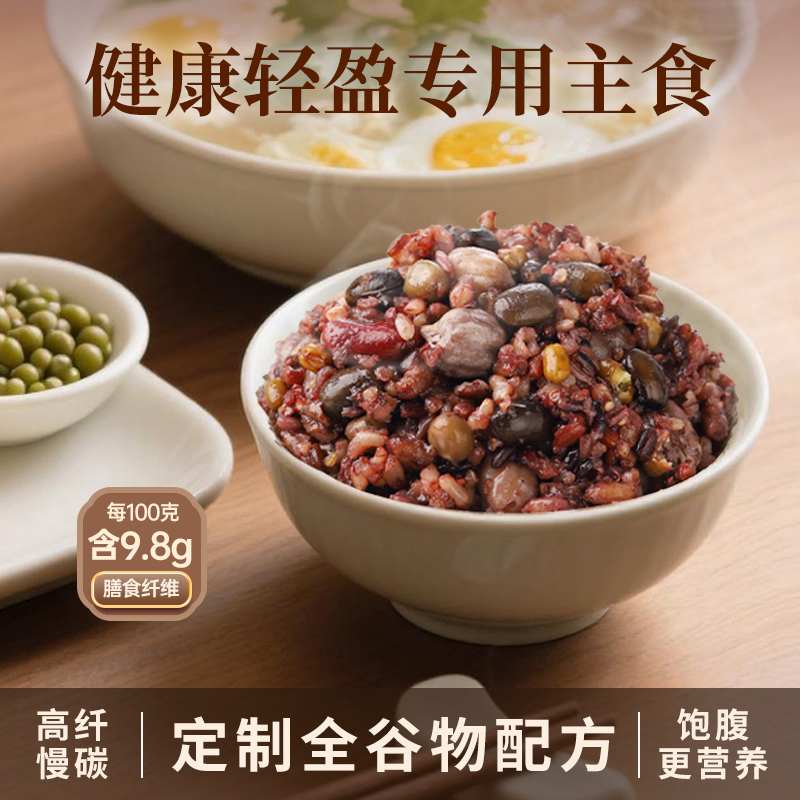 东北糙米饭养生健身减脂搭档代餐4斤全谷物饱腹感食物