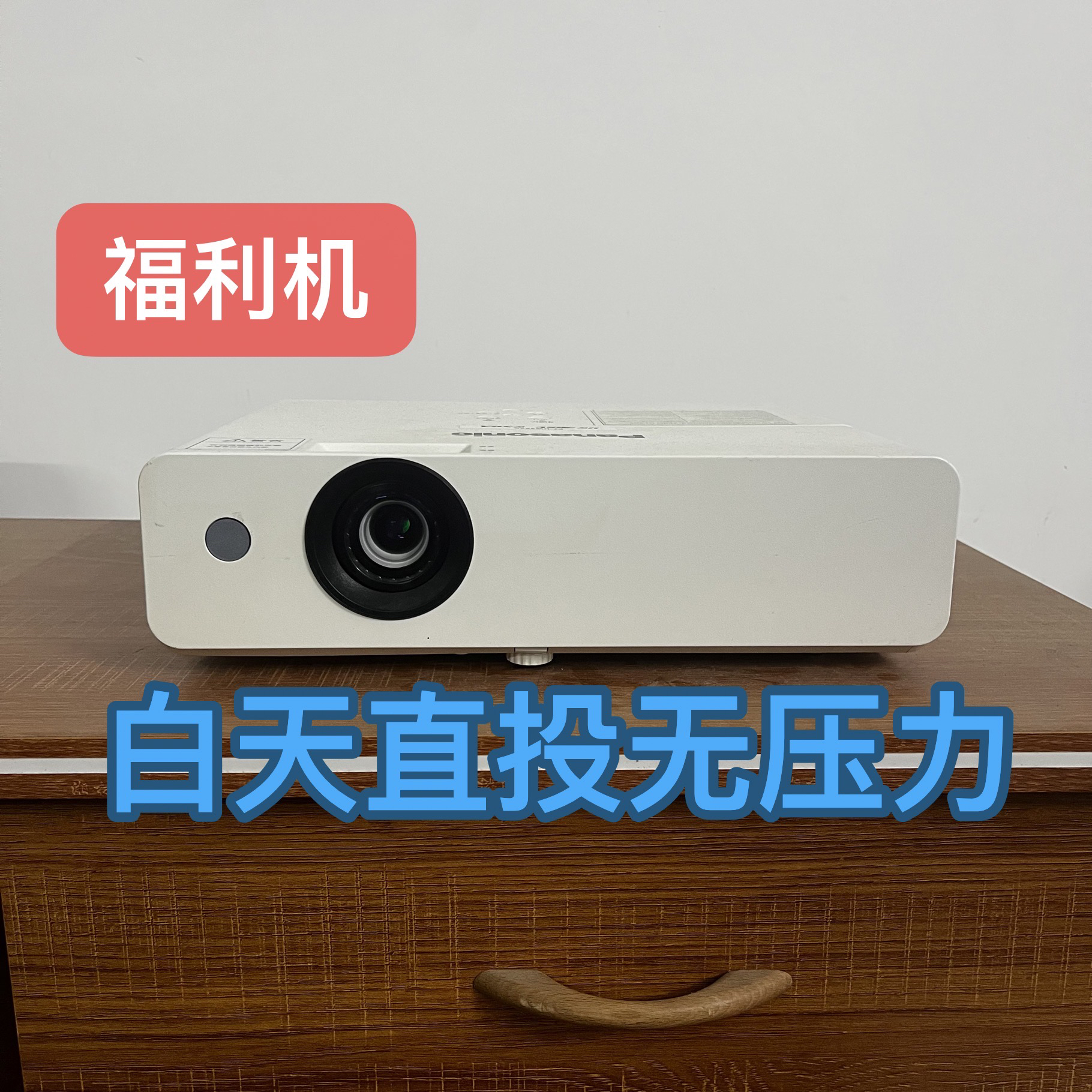 98成新 二手高清投影仪无线WiFi手机投屏二手投影仪白天直投