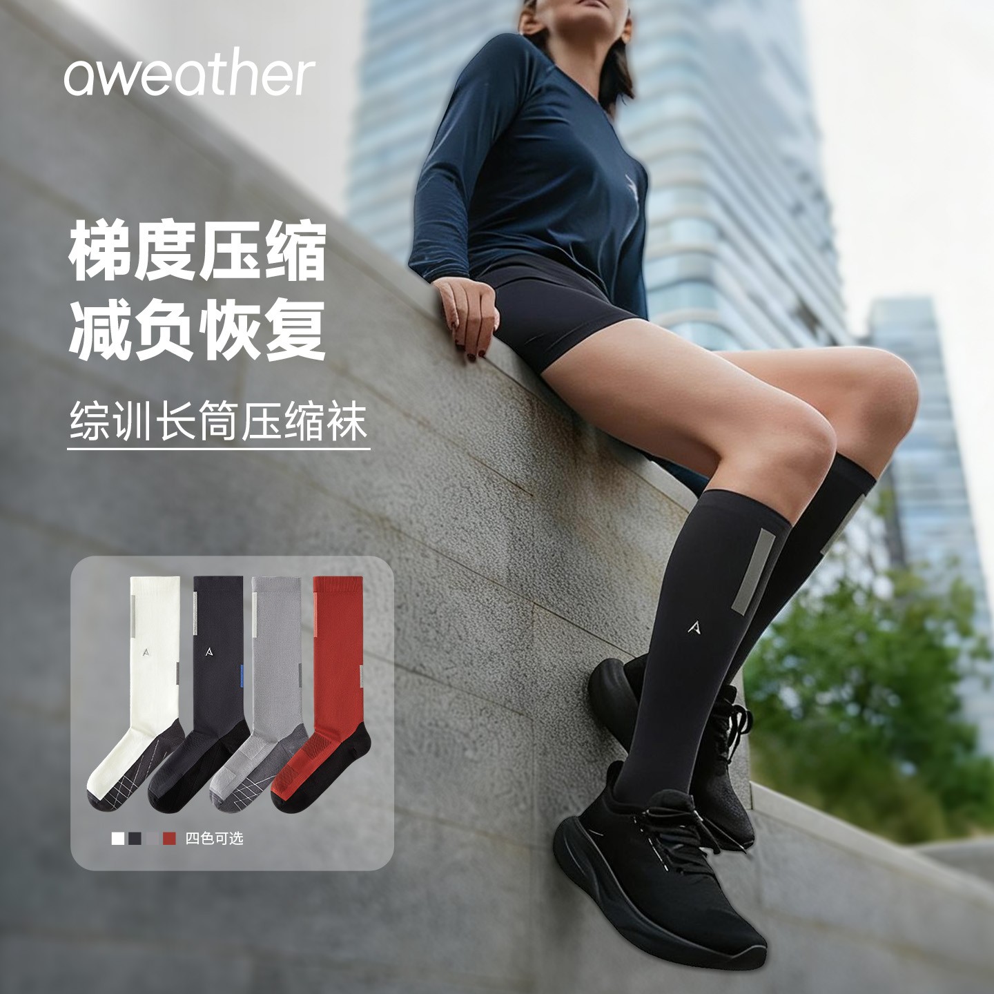 aweather压缩运动袜男女专业马拉松跑步袜越野膏药贴款透气压力袜