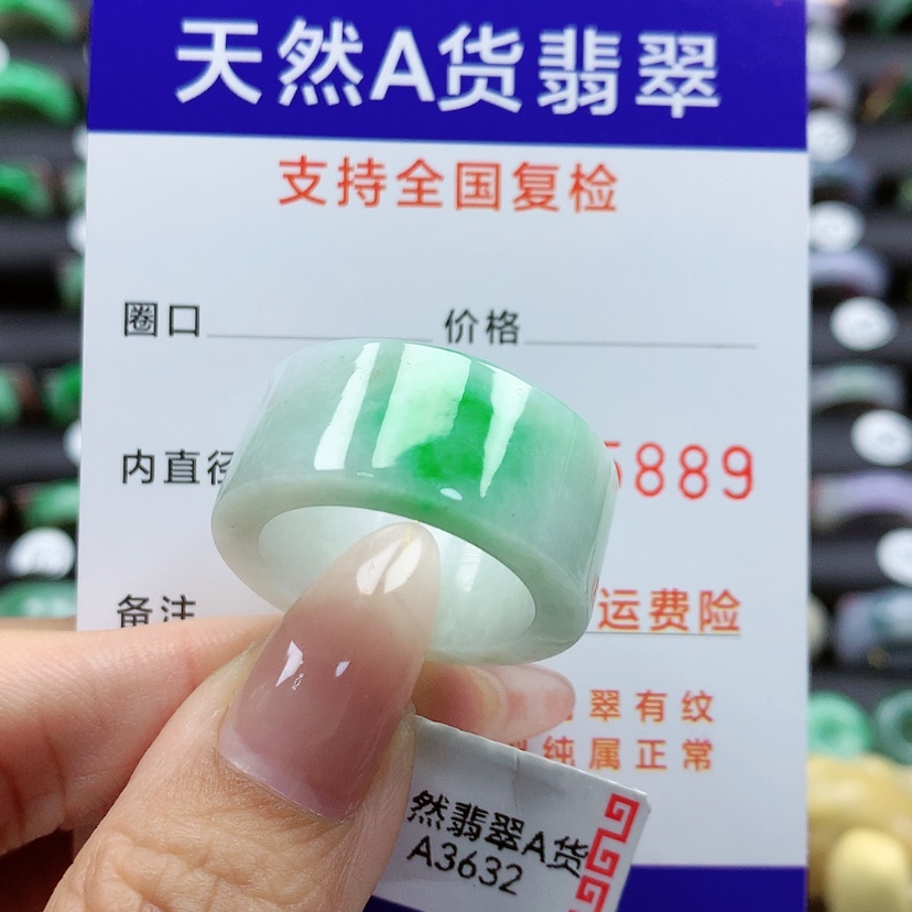 【闪购商品】翡翠戒指未镶嵌23/24号
