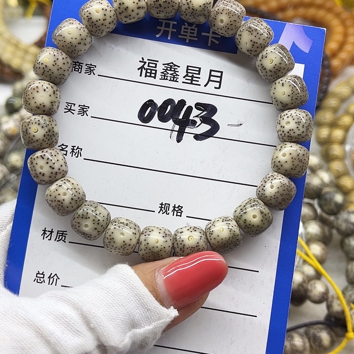 星月菩提吊坠抬***亮0043***10*9/666