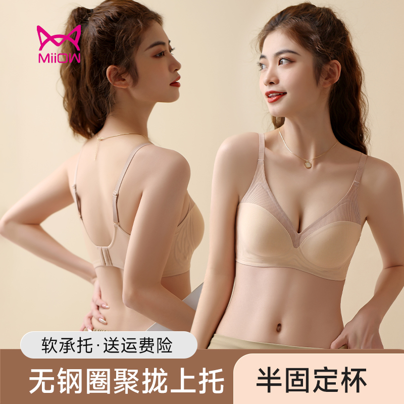 猫人内衣女小胸聚拢无痕收副乳防下垂上托美背运动大胸显小文胸
