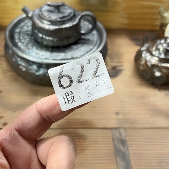 哼****陶柴烧茶器福利福利福利