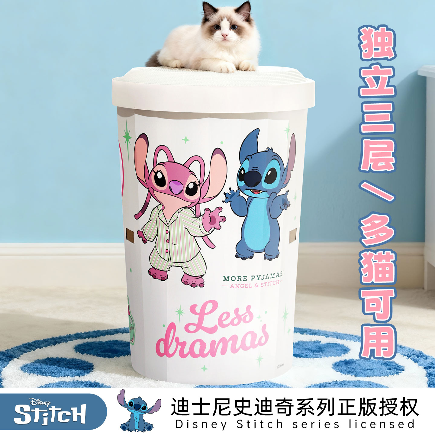 迪士尼史迪奇系列猫抓桶三层一体式猫窝抓板耐磨不掉屑猫爬架猫屋