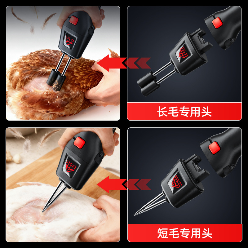 奥猫专用拔鸭毛长短锥头（不含主机）