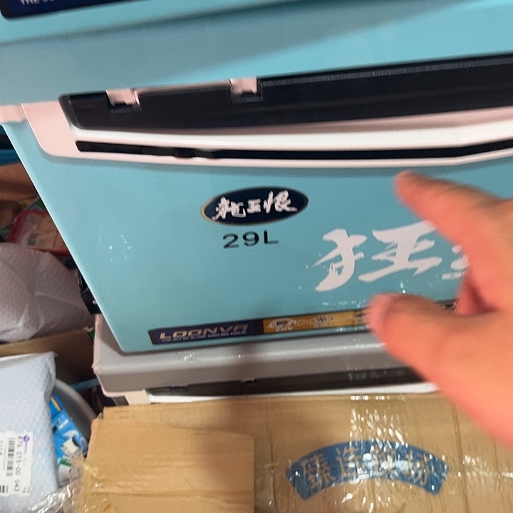 龙王瑕疵钓箱发一个