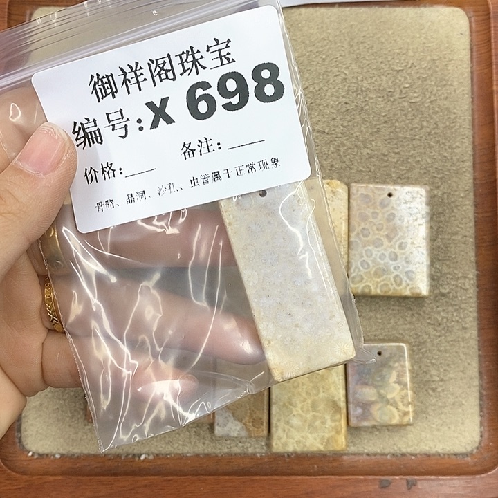 硅化珊瑚（珊瑚玉）颈饰未镶嵌?