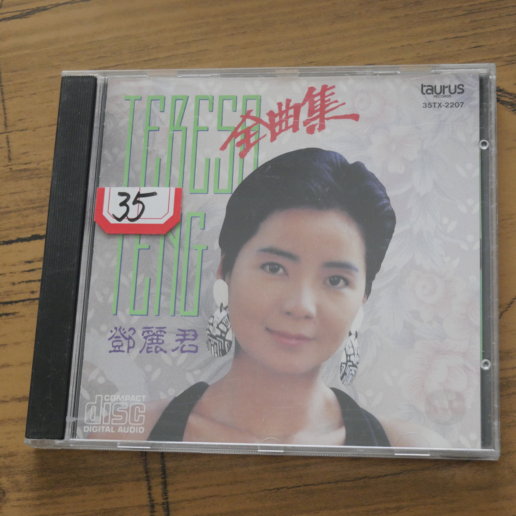邓丽君 金曲集 复刻版 前后封面彩色复印