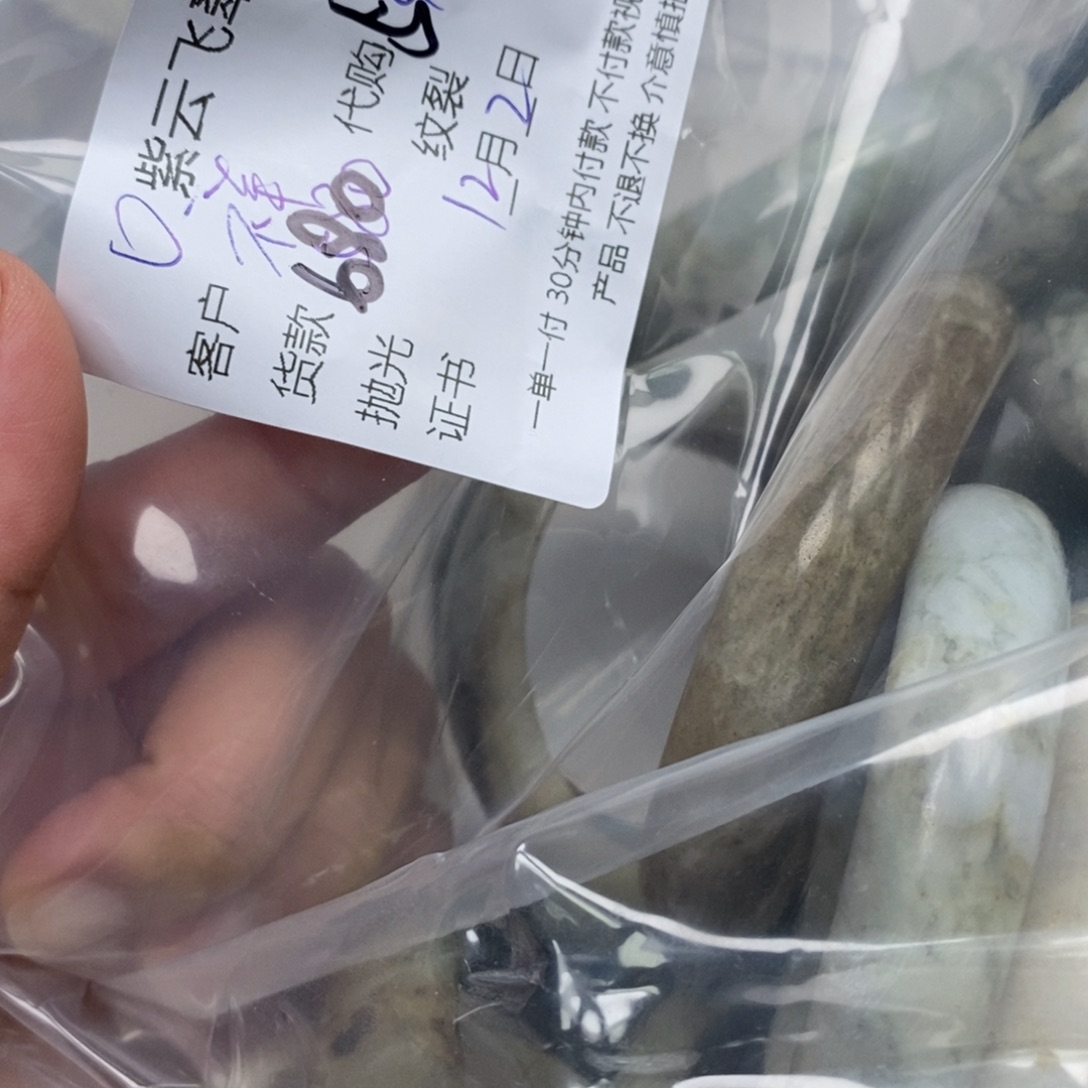 祥***阁翡翠未镶嵌颈饰翡翠